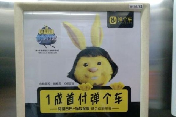 彈個(gè)車(chē)樓宇框架看板廣告投放案例.jpg
