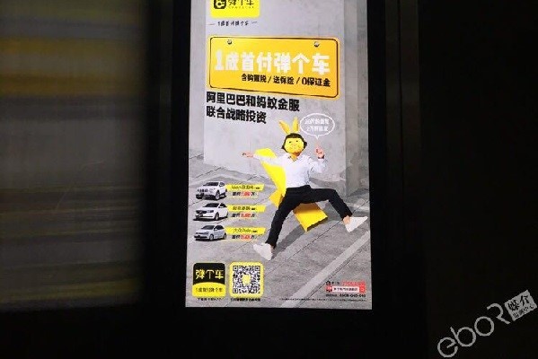 彈個(gè)車(chē)咯與刷屏廣告投放案例