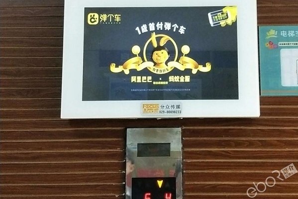 彈個(gè)車(chē)樓宇刷屏機廣告投放案例