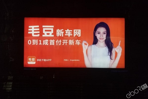 毛豆新車(chē)網(wǎng)地鐵燈箱廣告投放案例