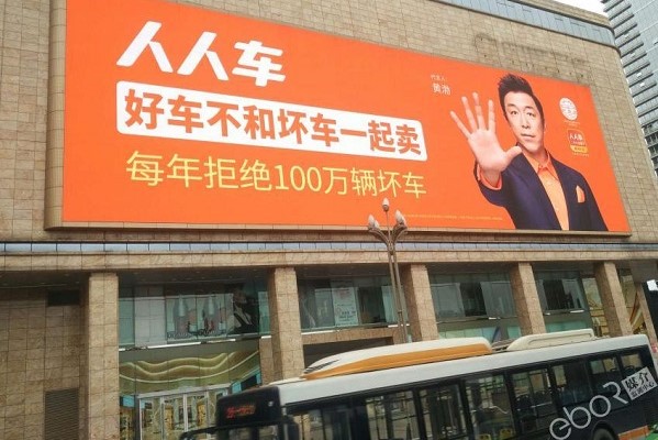 人人車(chē)商業(yè)區LED廣告投放案例