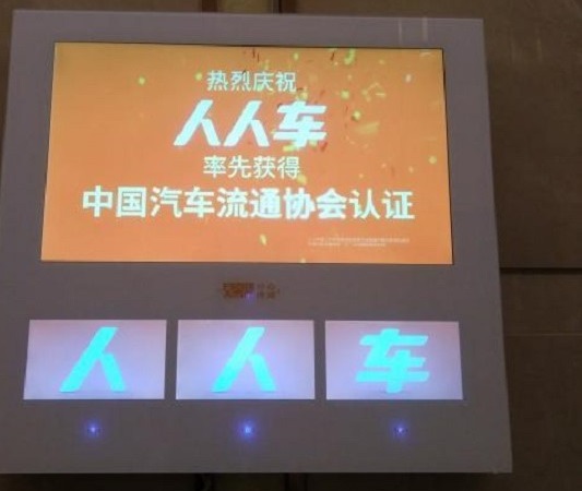 人人車(chē)樓宇刷屏廣告投放案例