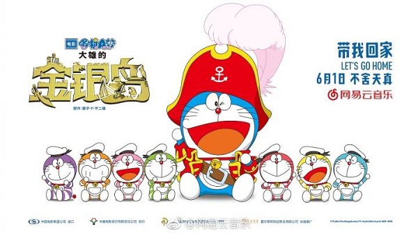 網(wǎng)易云音樂(lè )借勢廣告案例