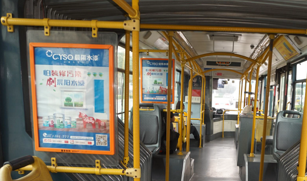 北京公交車(chē)內展板廣告投放案例