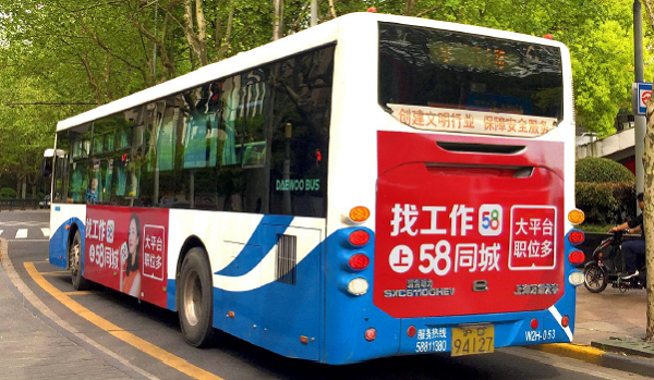 上海公交車(chē)身廣告投放案例