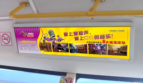 西安公交車(chē)內展板廣告投放案例