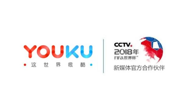 優(yōu)酷世界杯