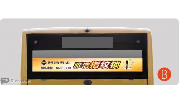 杭州公交車(chē)尾廣告貼廣告投放案例