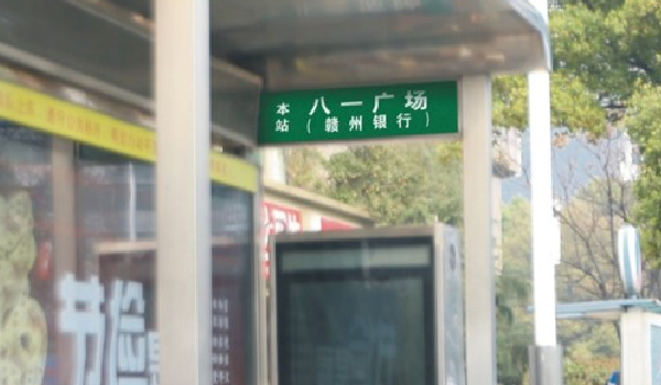 南昌公交語(yǔ)音播報廣告案例