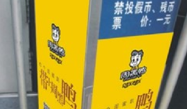 南昌公交投幣箱廣告投放案例