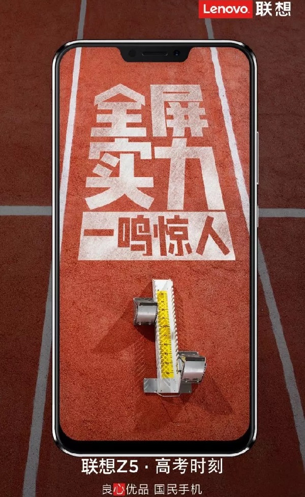 聯(lián)想手機高考借勢廣告