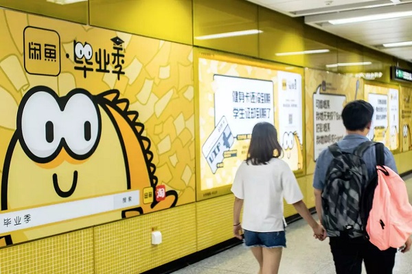 閑魚(yú)APP地鐵燈箱廣告案例