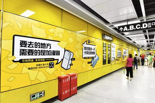 閑魚(yú)APP地鐵墻貼廣告案例