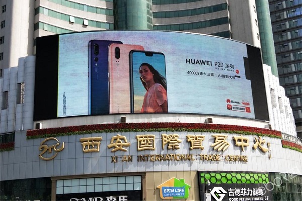 華為P20手機廣告投放案例