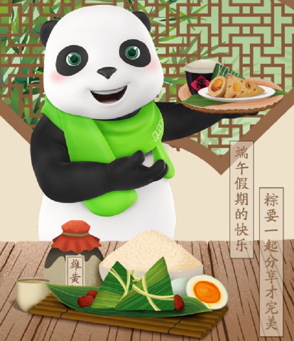 全友家居端午蹭熱點(diǎn)廣告