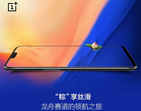 一加手機端午諧音廣告