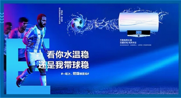 萬(wàn)和世界杯地鐵廣告投放案例4.jpg