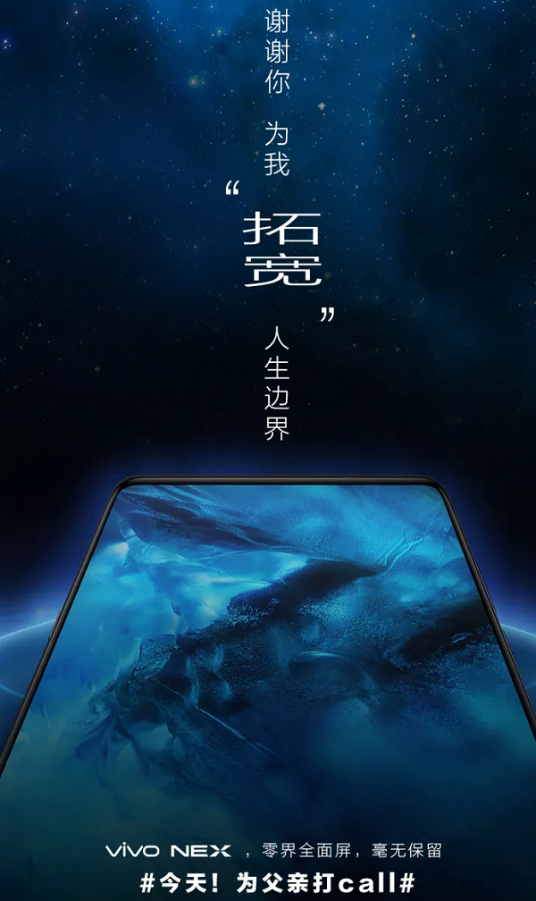 VIVO手機父親節廣告