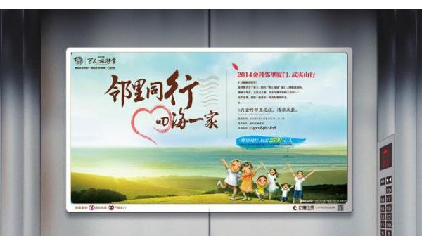 樓宇電梯門(mén)貼廣告