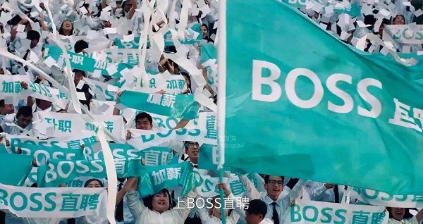世界杯BOSS直聘廣告