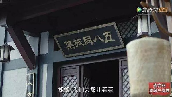 扶搖58同城廣告植入