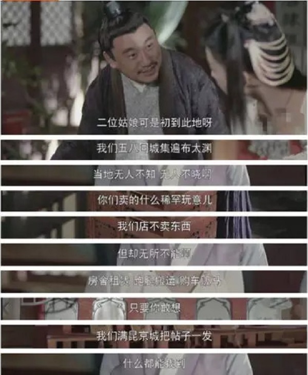 扶搖電視劇廣告植入