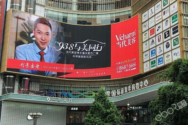 當代美容商業(yè)區LED廣告投放案例