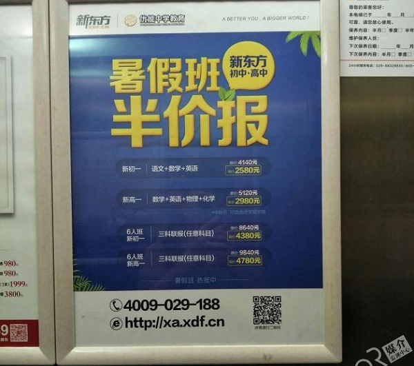 優(yōu)能中學(xué)教育廣告投放案例