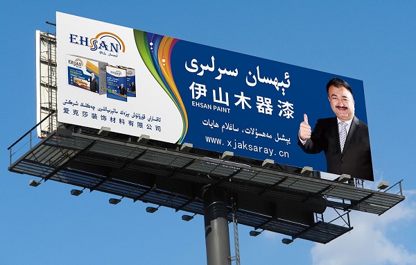 戶(hù)外大牌廣告投放案例