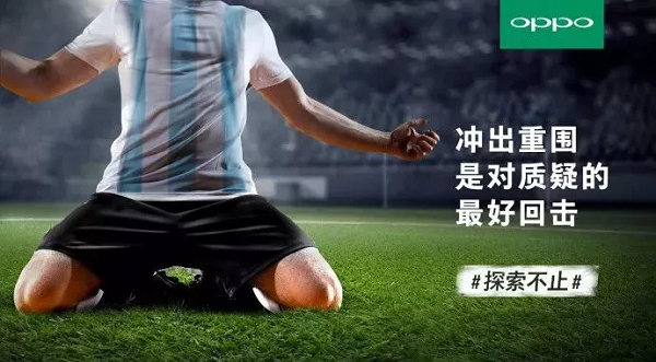 OPPO借勢廣告案例