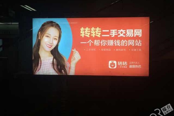轉轉二手交易網(wǎng)廣告投放案例