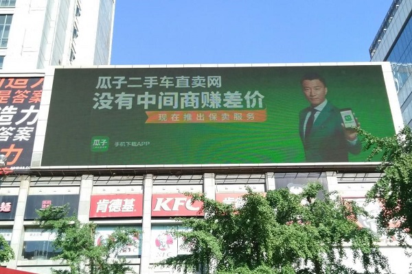 瓜子二手車(chē)廣告投放案例