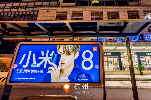 小米杭州公交候車(chē)亭廣告投放案例