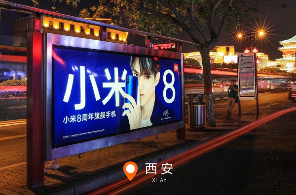 小米西安公交候車(chē)亭廣告投放案例