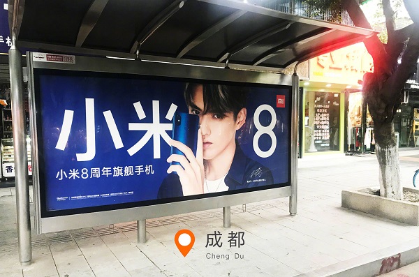 小米成都公交候車(chē)亭廣告投放案例