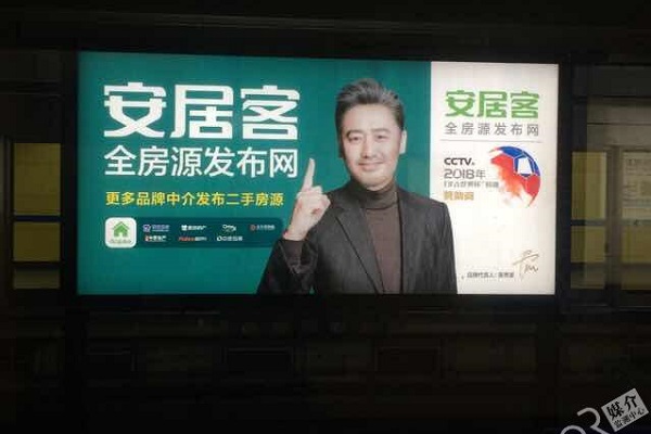 安居客廣告投放案例