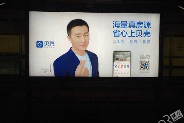 貝殼廣告投放案例