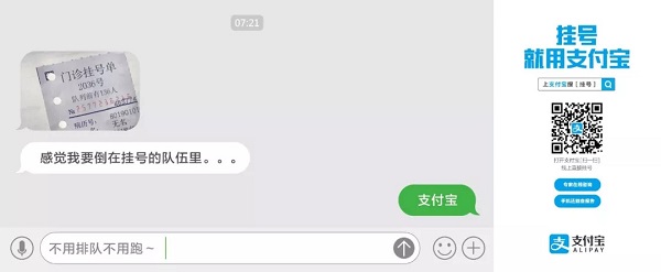 支付寶創(chuàng  )意廣告案例