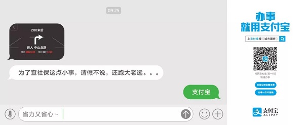 支付寶創(chuàng  )意廣告案例