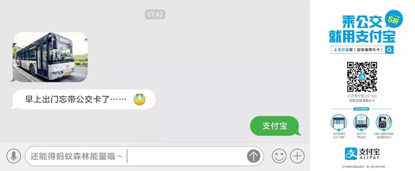 支付寶創(chuàng  )意廣告案例