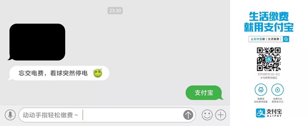 支付寶創(chuàng  )意廣告