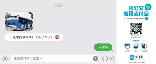 支付寶創(chuàng  )意廣告