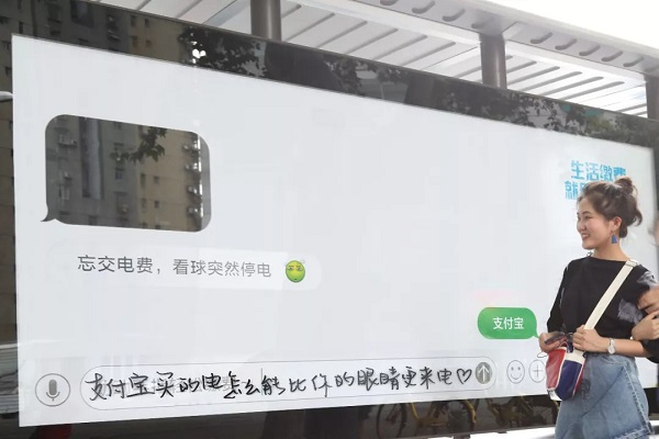 支付寶創(chuàng  )意廣告神接龍