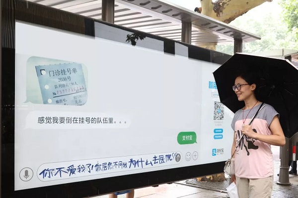 支付寶創(chuàng  )意廣告神接龍