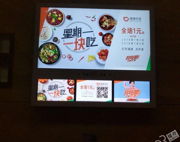 滴滴外賣(mài)廣告投放案例
