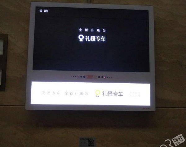 禮橙專(zhuān)車(chē)廣告投放案例