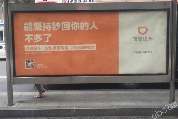 滴滴快車(chē)廣告投放案例