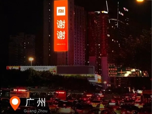 廣州小米戶(hù)外大屏廣告