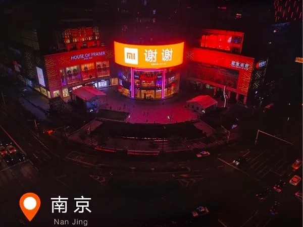 南京小米戶(hù)外大屏廣告