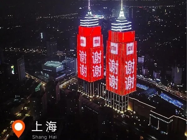 上海小米戶(hù)外大屏廣告